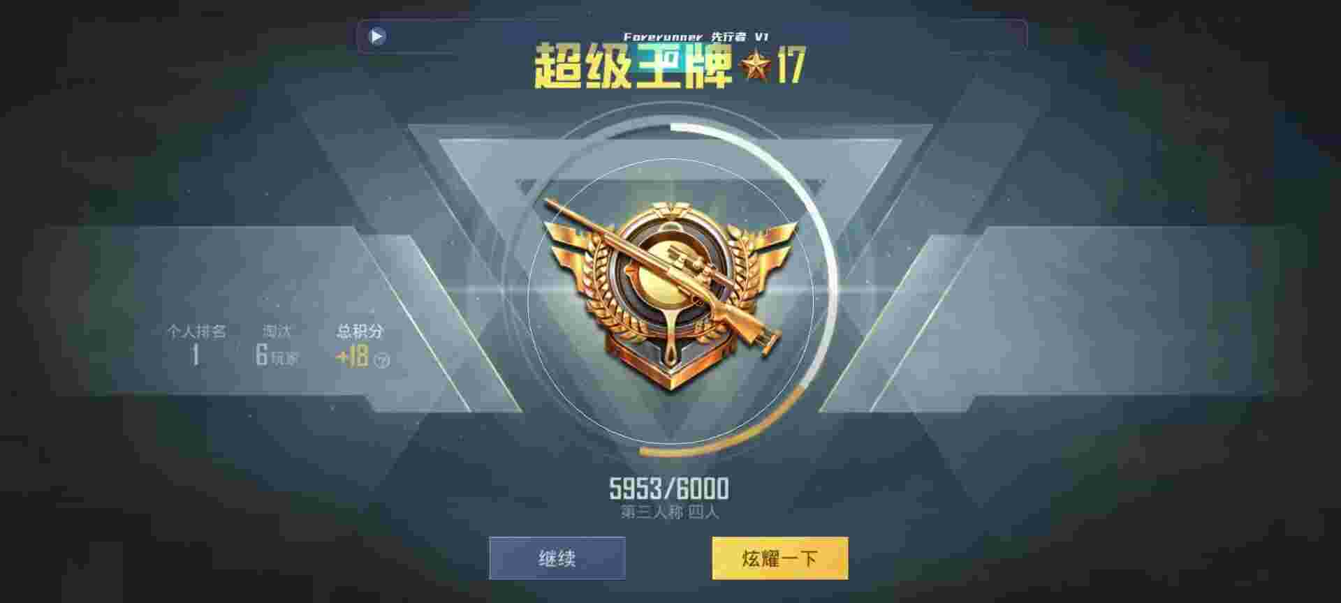 和平精英鸡腿辅助自瞄 - 对峙2开箱挂辅助预览图